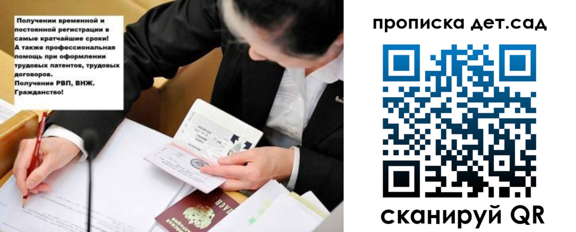 прописка от собственника в Белёве