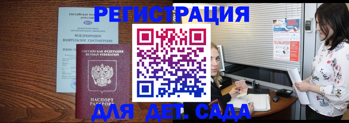временная регистрация адрес в Белёве